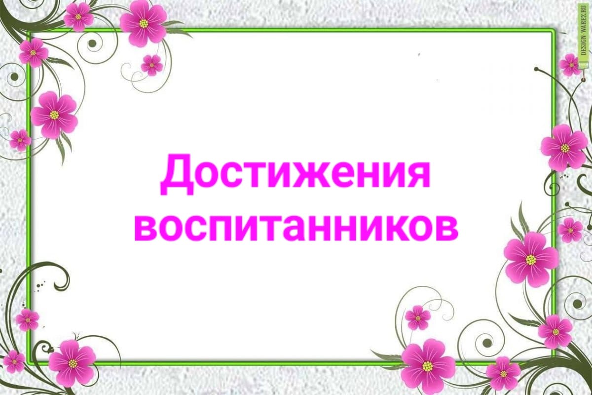 https://goldenkey.edusite.ru/images/2vstavit-.png